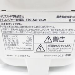 ■アイリスオーヤマ　米屋の旨み　マイコン炊飯ジャー　3合炊き　炊飯器　2021年製　ERC-MC30　№55の画像