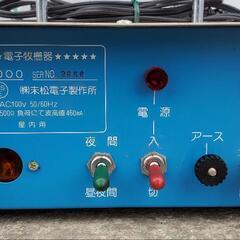 末松電子製作所　電柵機器AC-1000ジャンク品