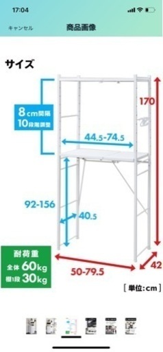 冷蔵庫　洗濯機　ラック