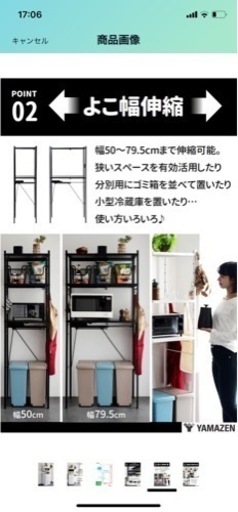 冷蔵庫　洗濯機　ラック