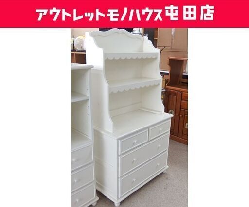 棚付きチェスト 幅80cm ホワイト 収納家具 収納棚☆ 札幌市 北区 屯田