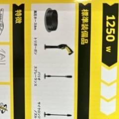 
ケルヒャー高圧洗浄機用付属品の画像