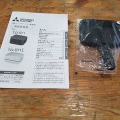 ✨安心の動作保証付✨三菱 2022年製 ブレッドオーブン TO-ST1L-W【愛市IFC032920-104】の画像