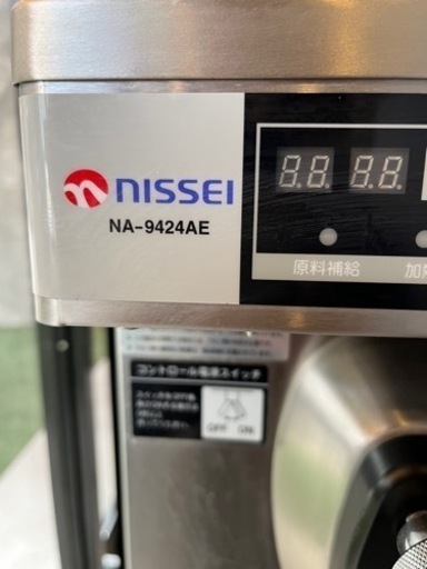 NISSEI 日世 ソフトクリームサーバー