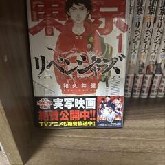 東京リベンジャーズ　1-28巻