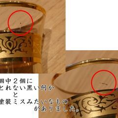No,121  トルコ　グラスセットの画像