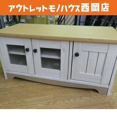 訳あり特価☆カントリー調 テレビボード 幅80㎝ ガラス扉付き ...