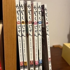 ★6冊まとめて★かぞくのじかんの画像