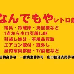 🔴家庭用エアコンの取付・取外し工事🔴方法のみも教えます🙋