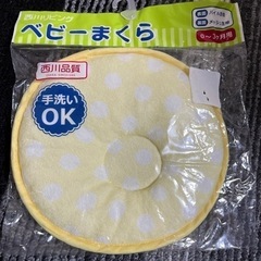 ベビーまくら 0〜3ヶ月用 未開封品