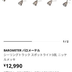 IKEA イケア　照明　ライト