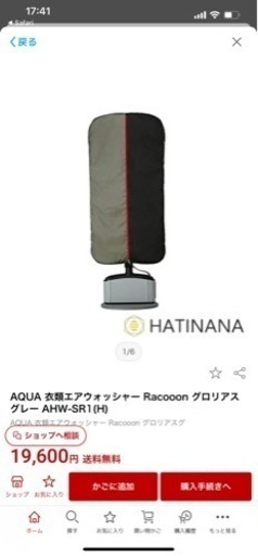 AQUA 衣類エアウォッシャー