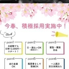未経験者大歓迎！塗装スタッフ12,000円〜の画像