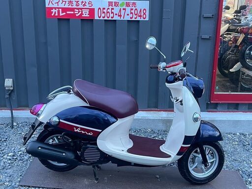 7336 ヤマハ ビーノ  実働 良好 整備済み 原付 バイク売ります！