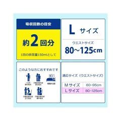 アテント　うす型さらさらパンツ通気性プラス　大人用紙おむつ　女性用　Lサイズの画像