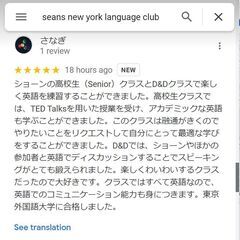 【10代限定】世界へ羽ばたけ！英語で学ぶ西洋式リーダーシップ養成講座の画像