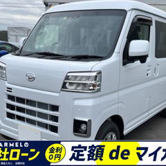 【頑張る事業者を応援！】☆ ご成約☆【R5 ハイゼットカーゴ】 ...