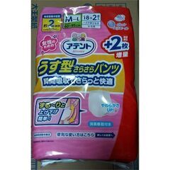アテント　うす型さらさらパンツ　大人用オムツ　女性用　M～Lサイズ
