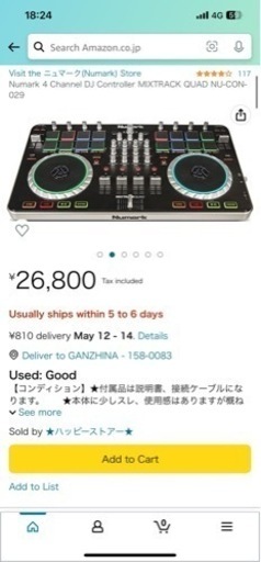 DJミキサー売ります