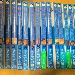 【中古】 Ｂ．Ｂ．フィッシュ ９/集英社/きたがわ翔 まんが【文庫版】BBフィッシュ 全9巻初版本 きたがわ翔 ブルー