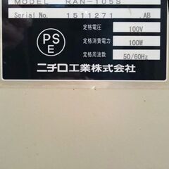 ニチロ工業　半自動梱包機　ＲＡＮ－１０５Ｓの画像