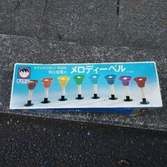 河合楽器のメロディーベル　値引き交渉あり