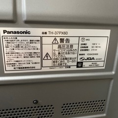 【受け渡し者決定】ヴィエラ リンクハイビジョン 37型の画像