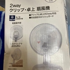 ニトリ☆クリップ扇風機☆