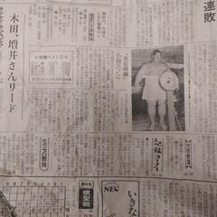 値下げします‼️古新聞　