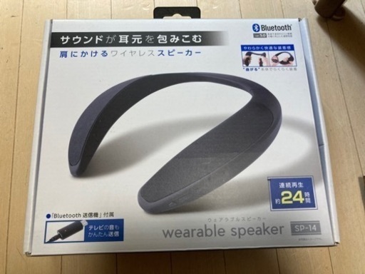 ウェアラブルスピーカー☆Bluetooth対応！