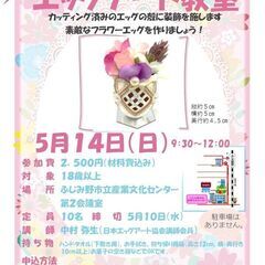 母の日イベント★☆★エッグアート教室