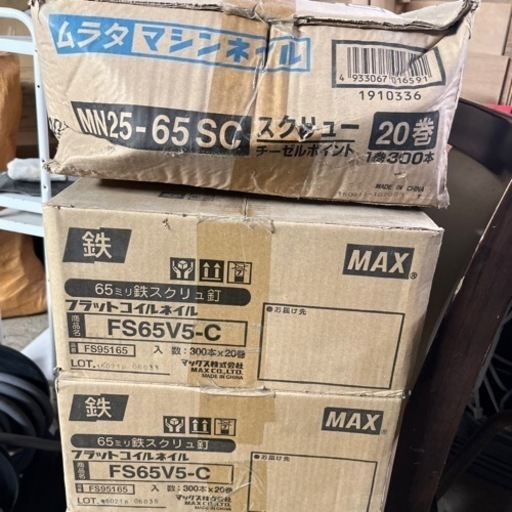 DIY.大工さん　65スクリュー釘