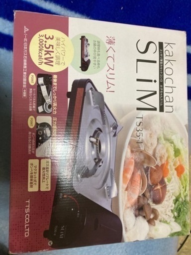 新品☆ガスコンロ☆