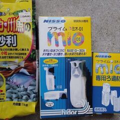 観賞魚の飼育セット（未使用・保管品）