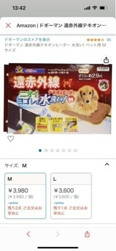 ドギーマン　ペット　ヒーター　テキオンヒーター　M