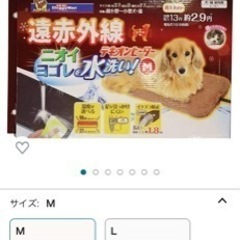 ドギーマン　ペット　ヒーター　テキオンヒーター　M
