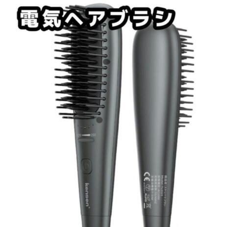 【未使用品】ヒートブラシ ヘアアイロン　電気ヘアブラシ　アイロン ストレート 温度調節可能