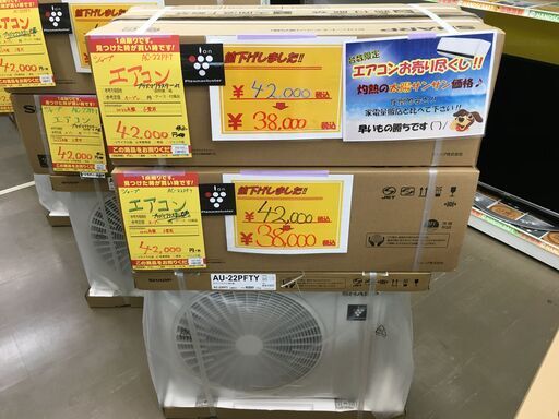【5月限定特価6台限り】シャープ　AC-22PFT　ルームエアコン　2022年　未使用品