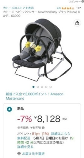 購入した後3回ぐらい使った。優先の方にお渡し致します。