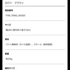LOWYA KeLTシリーズ ダイニングテーブル 収納棚付き パイン無垢材