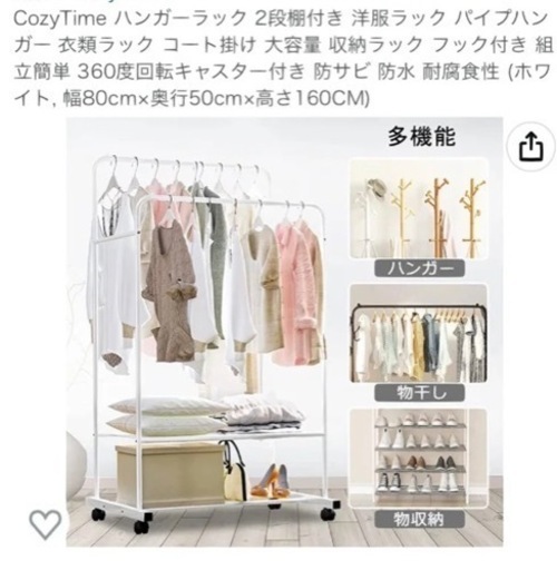 ハンガーラック【値下げ❗️❗️】