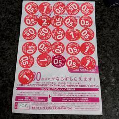 ヤマザキ春のパン祭り2023