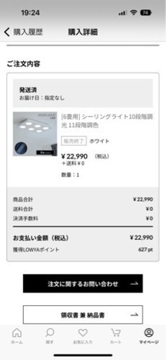 LOWYA シーリングライト