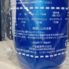 スクイズボトル(ポカリスエット)※新品未開封の画像