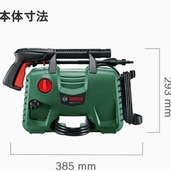 ボッシュ(BOSCH) 高圧洗浄機 1300W BO2301-1_grande.png?v=1621302254