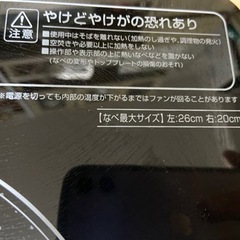 アイリスオーヤマ🍲ITクッキングヒーターの画像