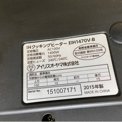 アイリスオーヤマ🍲ITクッキングヒーターの画像