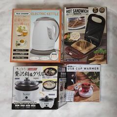電気ケトル&ホットサンドメーカー&贅沢鍋グリル&保温コースター