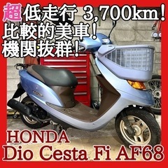 ☆安心の点検整備.動画☆ホンダ ディオ チェスタ Fi AF68...