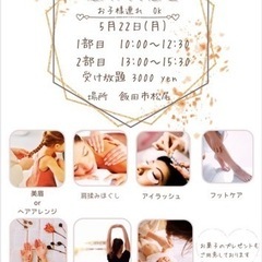飯田市5/22 女性限定　iidaマルシェ♡